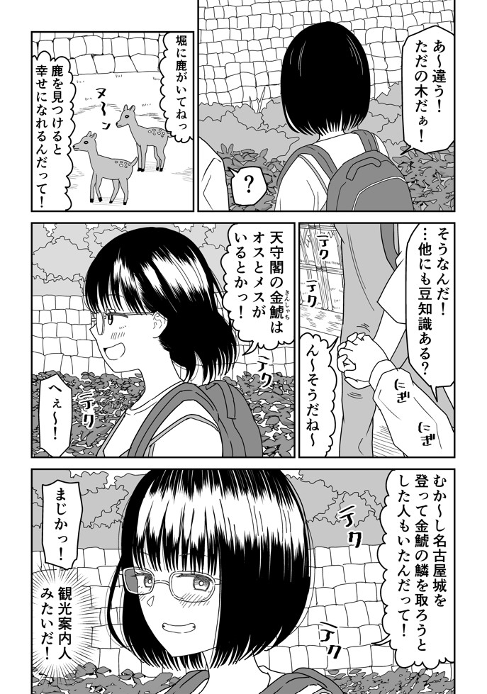 後輩オタク友達JKが可愛すぎるもんでっ！317