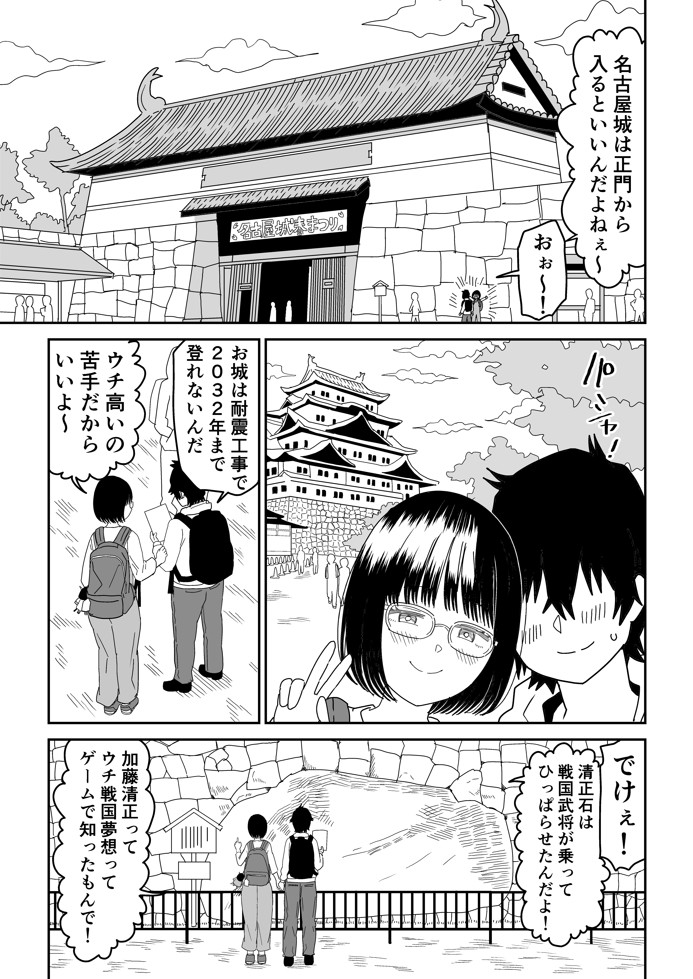 後輩オタク友達JKが可愛すぎるもんでっ！318