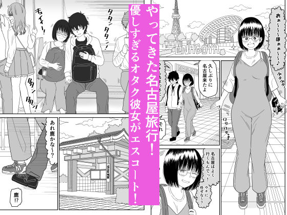 後輩オタク友達JKが可愛すぎるもんでっ！32