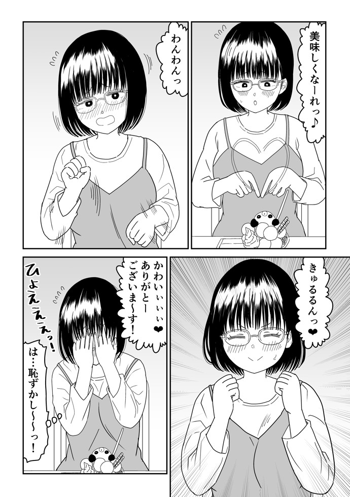後輩オタク友達JKが可愛すぎるもんでっ！321