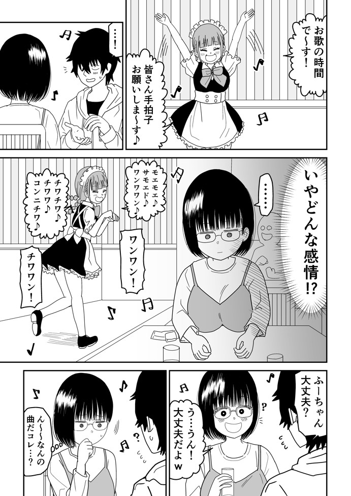 後輩オタク友達JKが可愛すぎるもんでっ！322