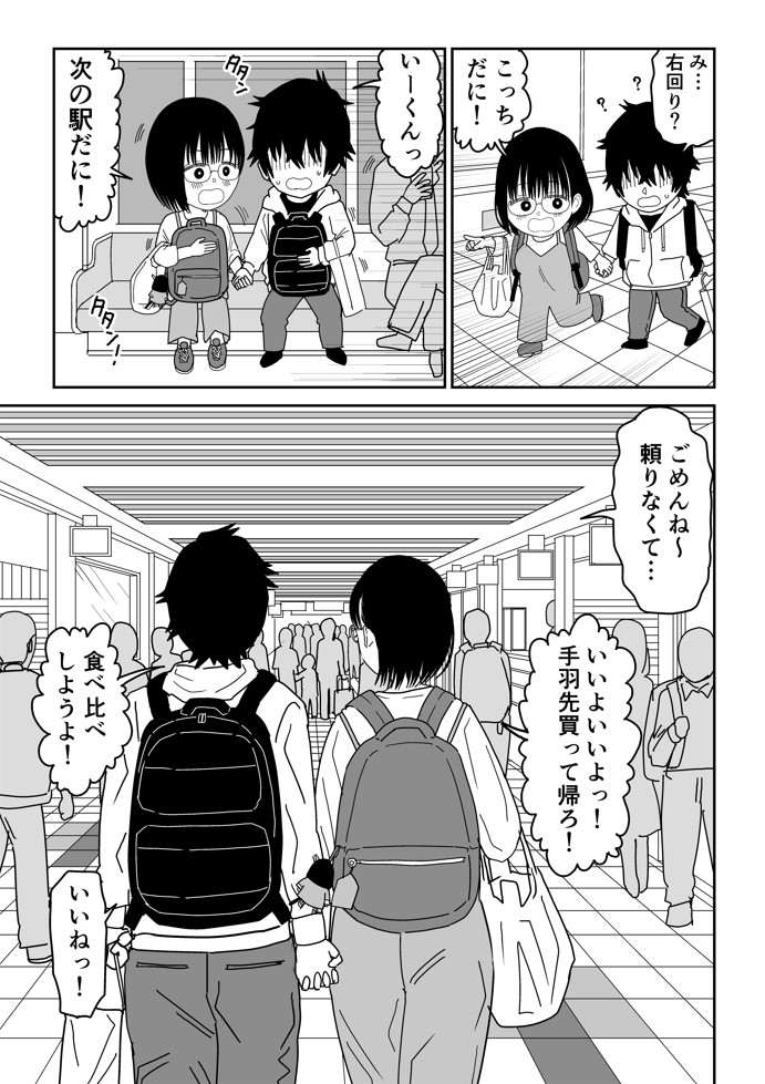 後輩オタク友達JKが可愛すぎるもんでっ！325