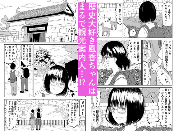 後輩オタク友達JKが可愛すぎるもんでっ！33