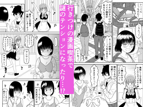 後輩オタク友達JKが可愛すぎるもんでっ！34