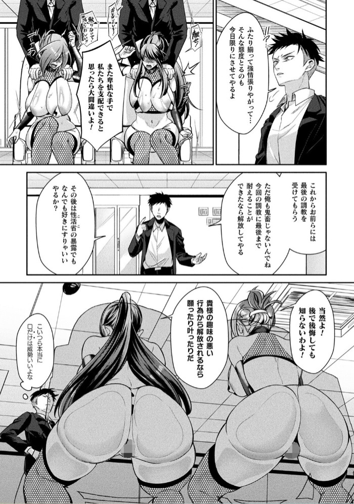 国民性活省の素晴らしい政策 後編【単話】2