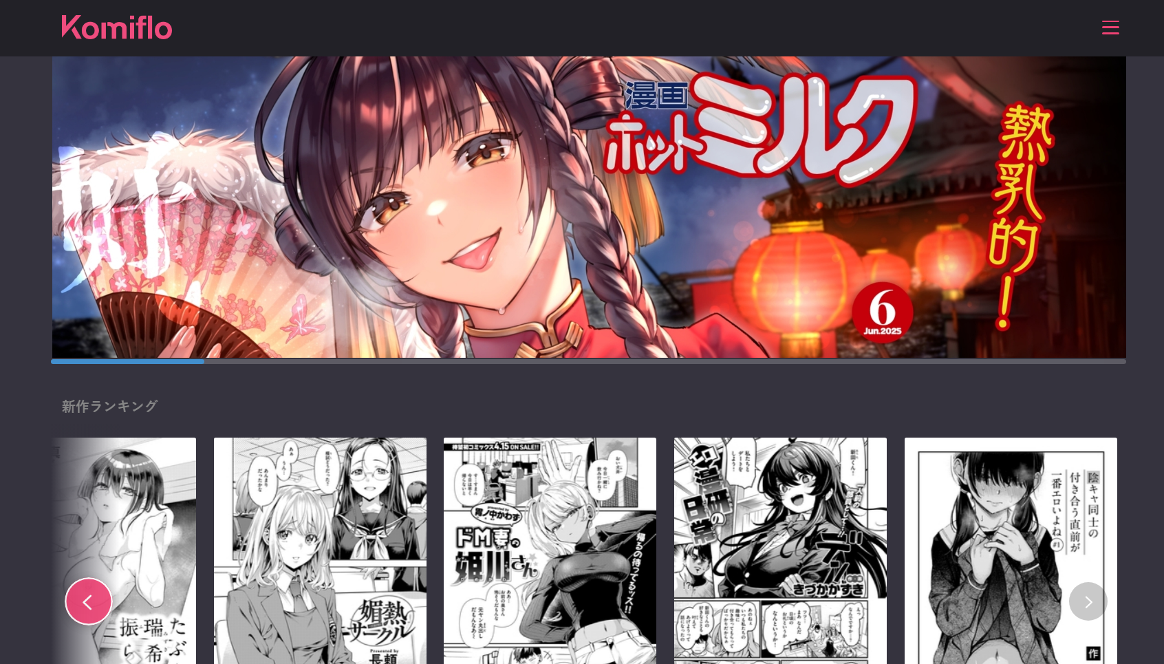 6位:komiflo(コミフロ)トップ画像