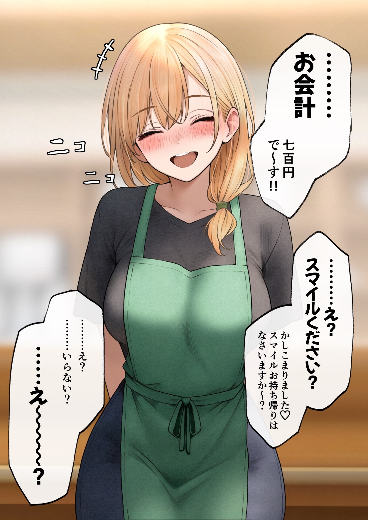 クール系店員さんをお持ち帰りしちゃった話311