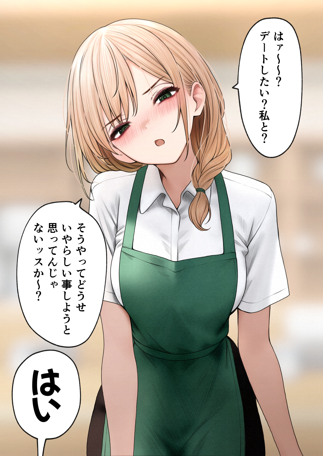 クール系店員さんをお持ち帰りしちゃった話317