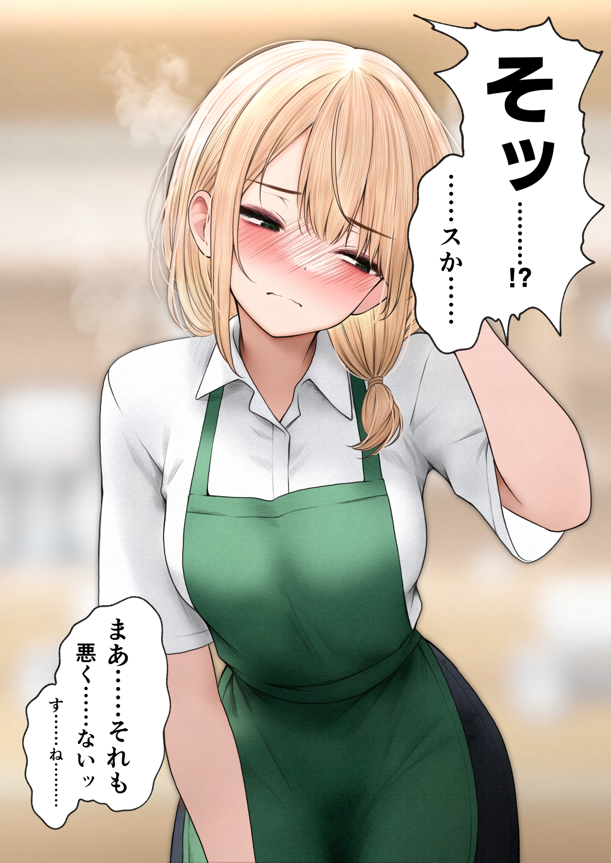 クール系店員さんをお持ち帰りしちゃった話318