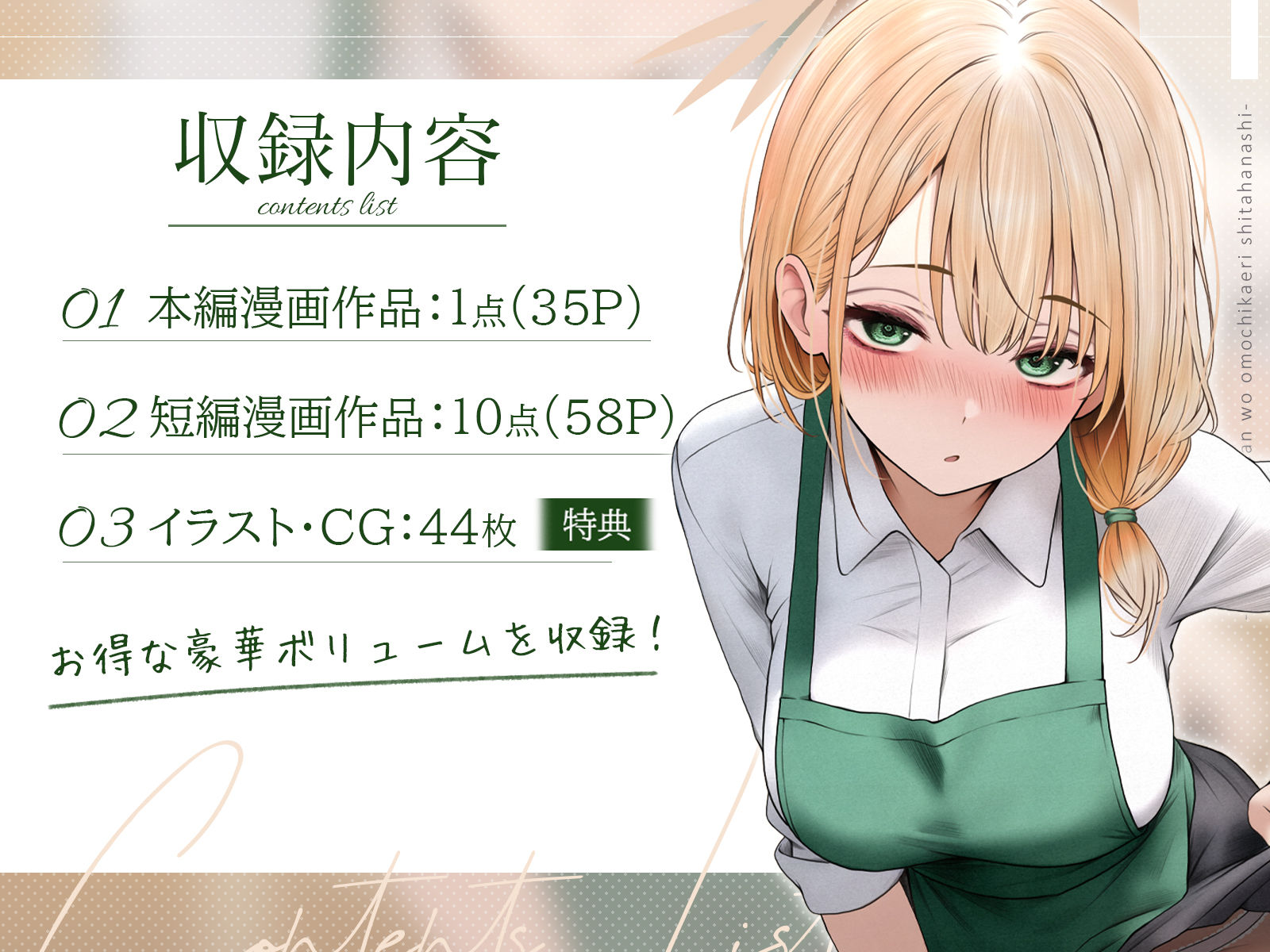 クール系店員さんをお持ち帰りしちゃった話32