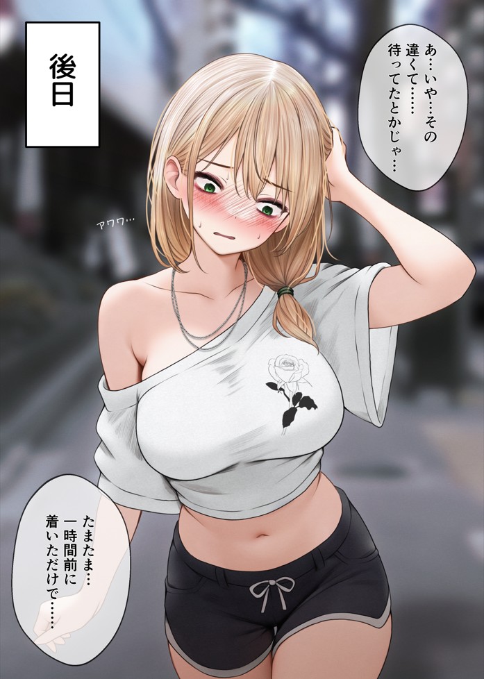 クール系店員さんをお持ち帰りしちゃった話320