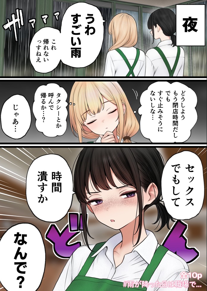 クール系店員さんをお持ち帰りしちゃった話328