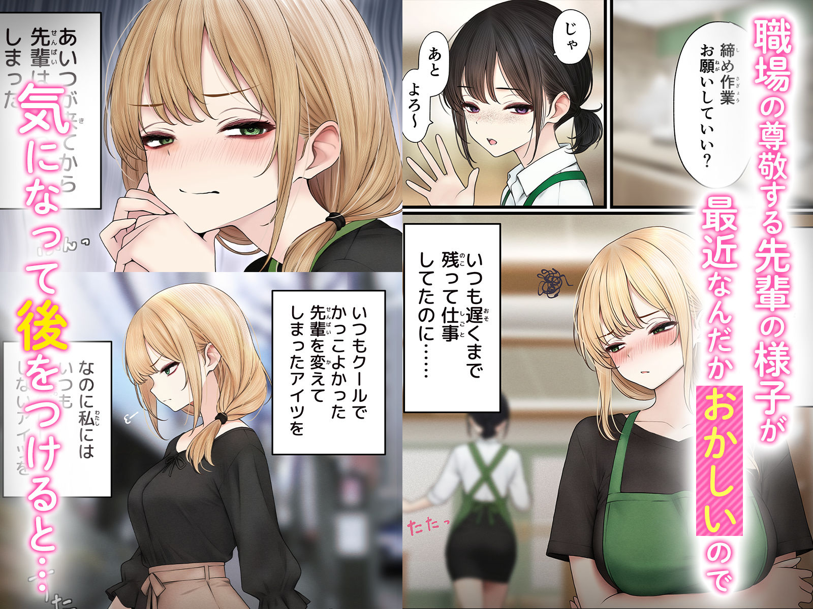 クール系店員さんをお持ち帰りしちゃった話33