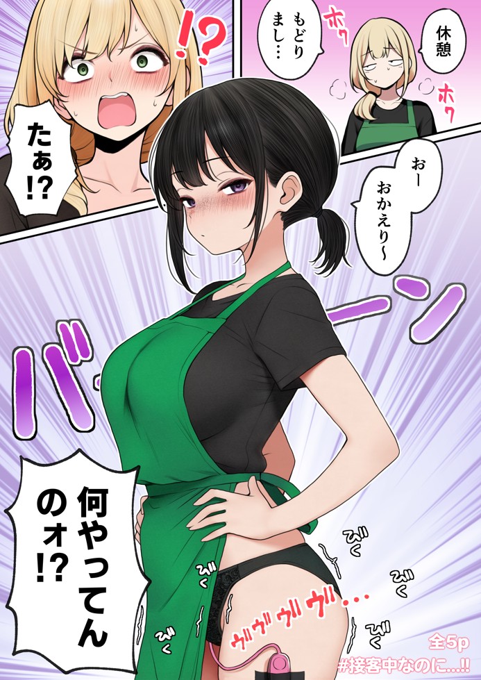 クール系店員さんをお持ち帰りしちゃった話331