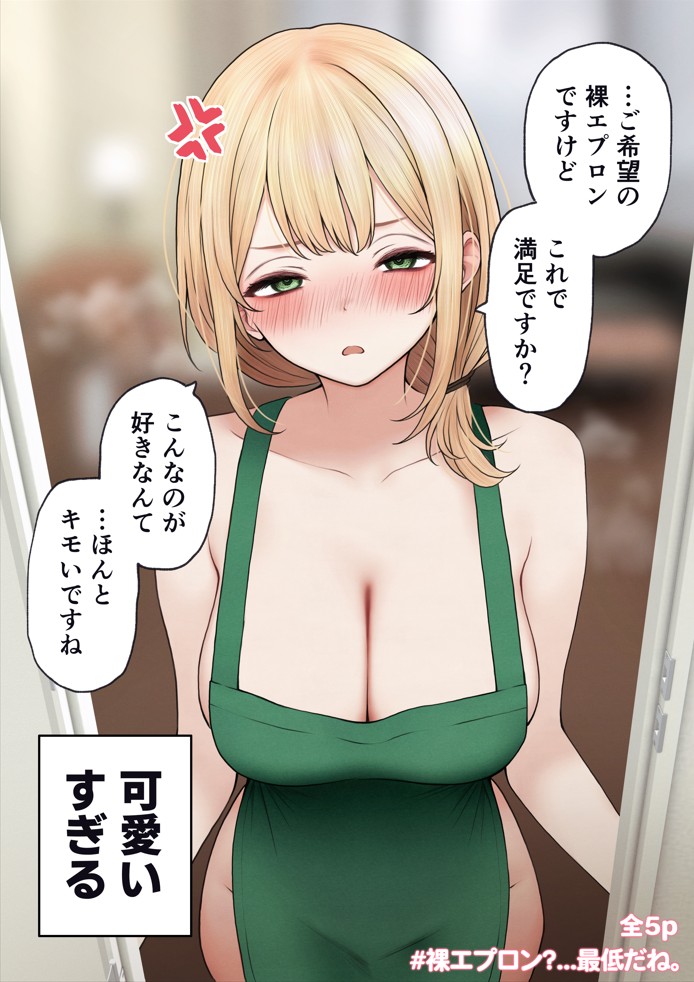 クール系店員さんをお持ち帰りしちゃった話338