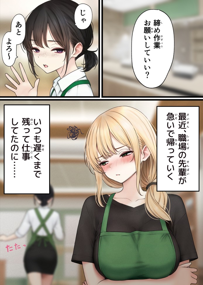 クール系店員さんをお持ち帰りしちゃった話342
