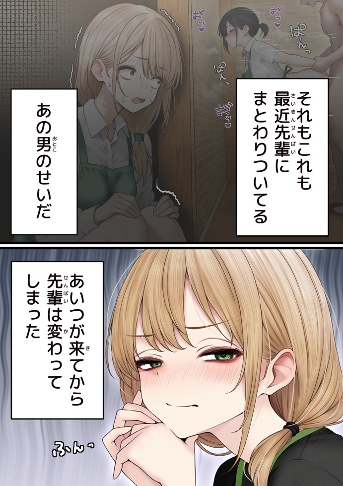クール系店員さんをお持ち帰りしちゃった話343