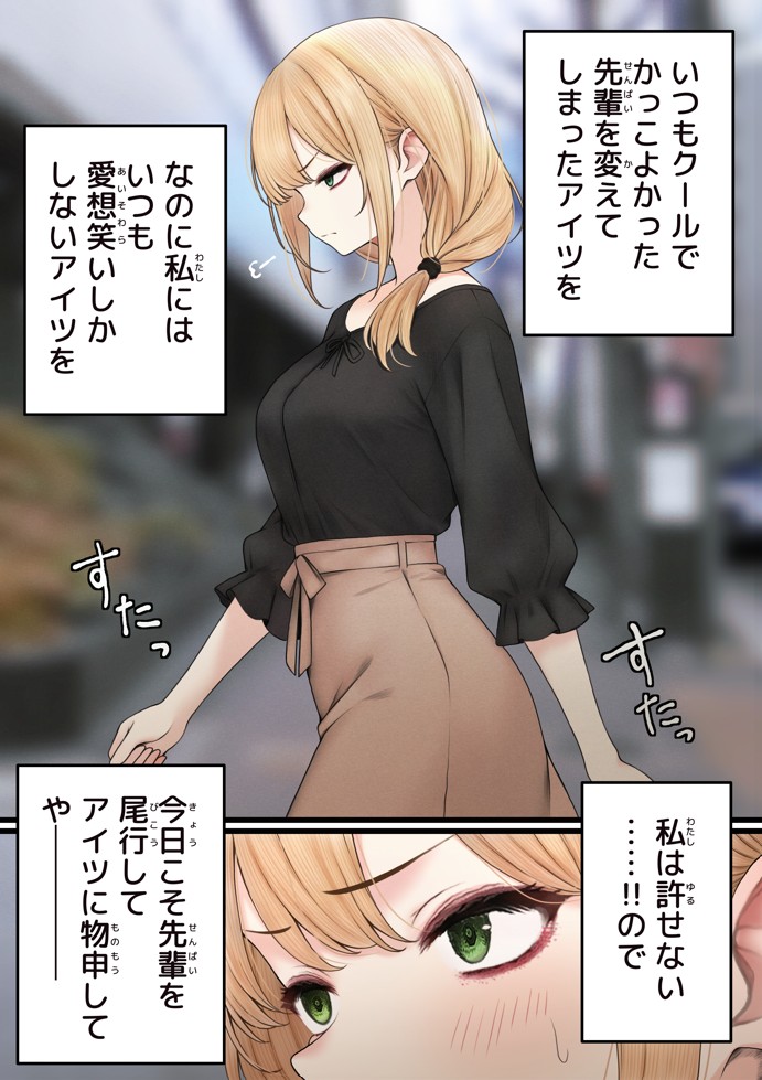 クール系店員さんをお持ち帰りしちゃった話344