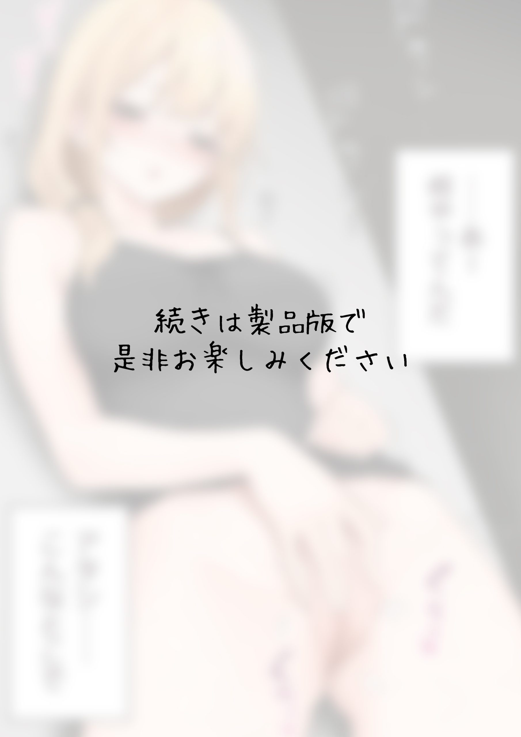 クール系店員さんをお持ち帰りしちゃった話352