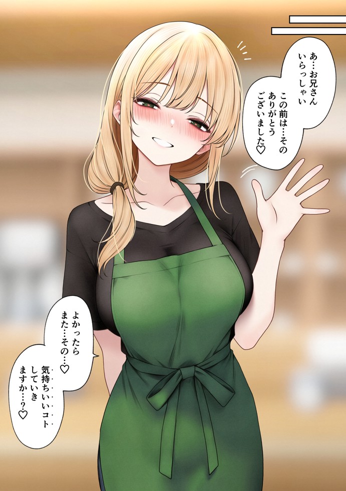 クール系店員さんをお持ち帰りしちゃった話354