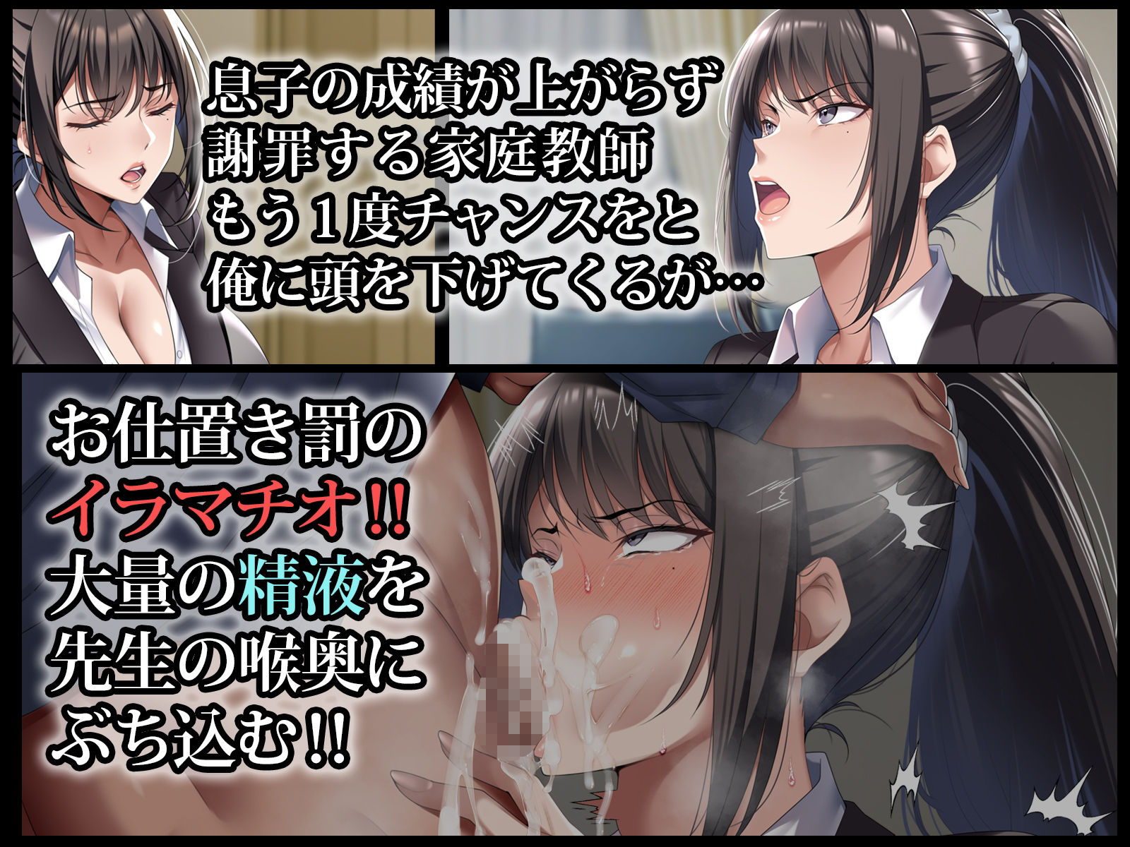 クールな人妻家庭教師を寝取って孕ませた話3