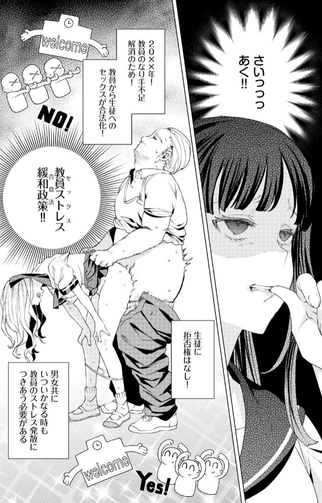 教員ケア2