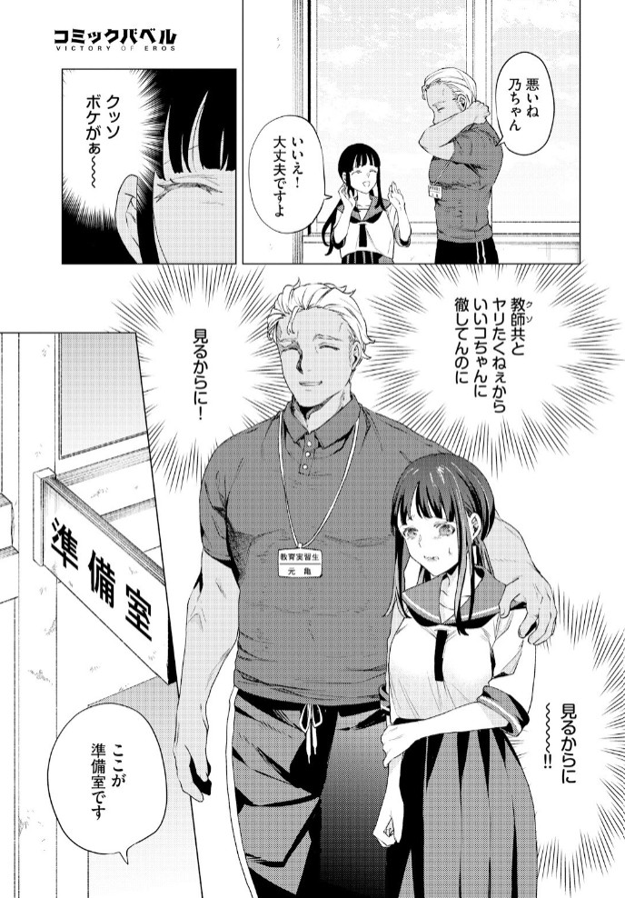 教員ケア3