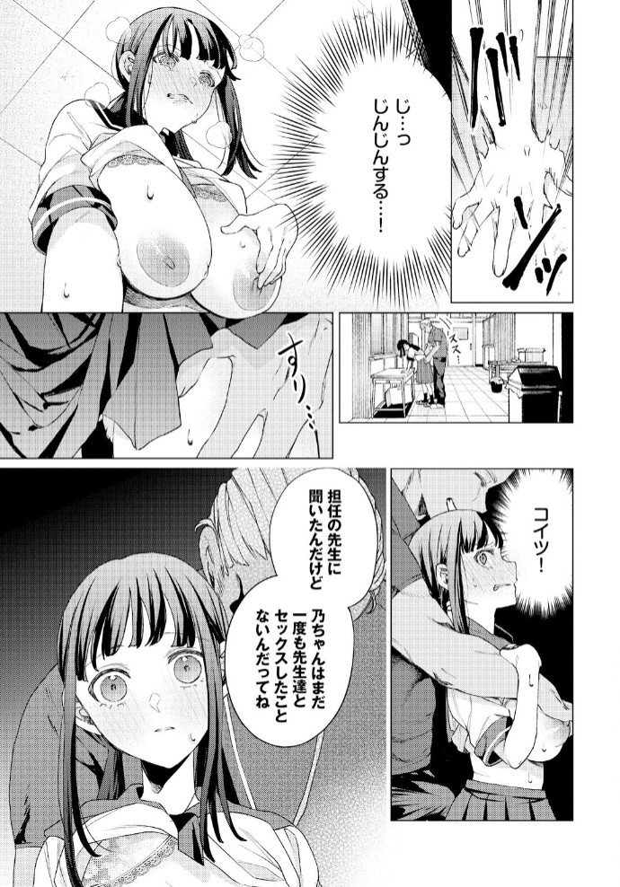 教員ケア7