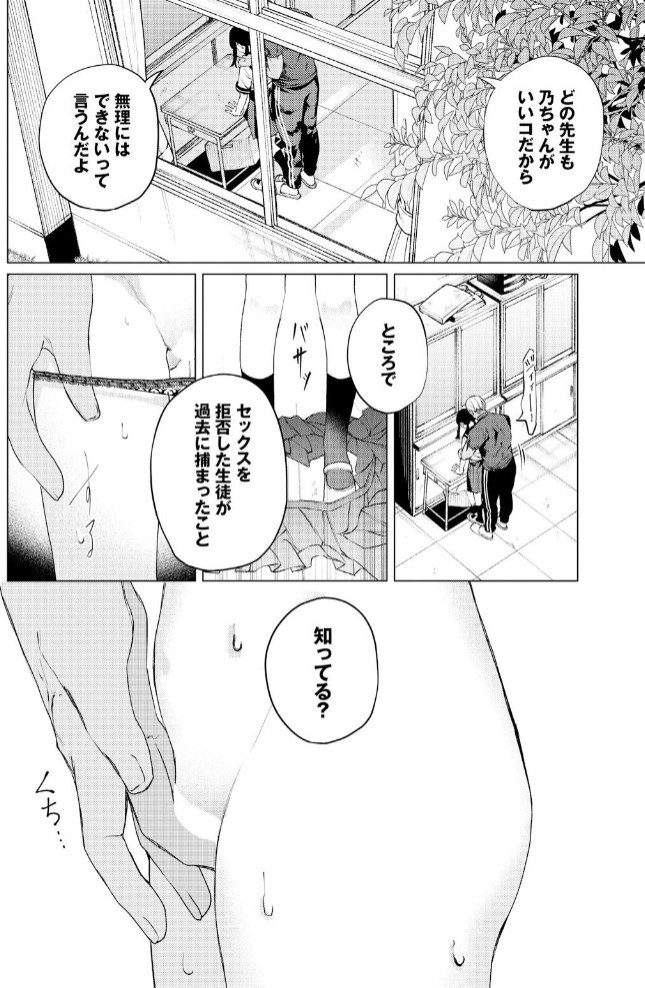 教員ケア8