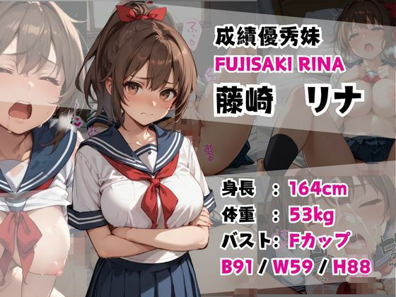巨乳ヒロイン選抜！【クラスメイト・妹・幼馴染みCG集】3