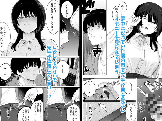 巨乳の先生を研究室で独り占めする話6