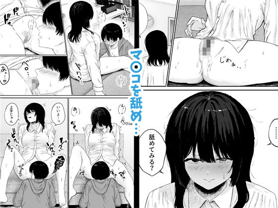 巨乳の先生を研究室で独り占めする話8