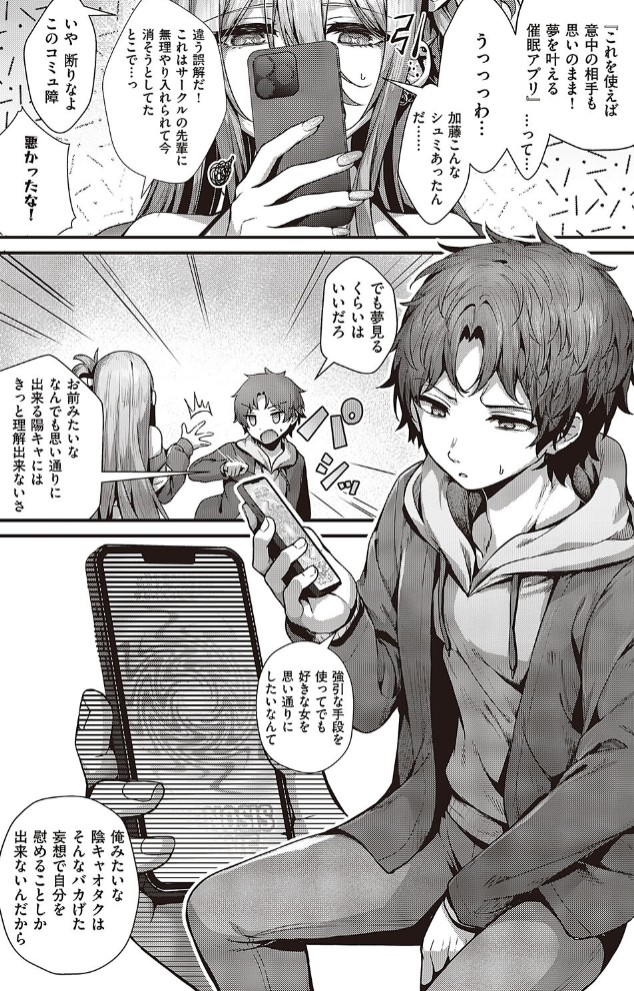惑わせアイ2