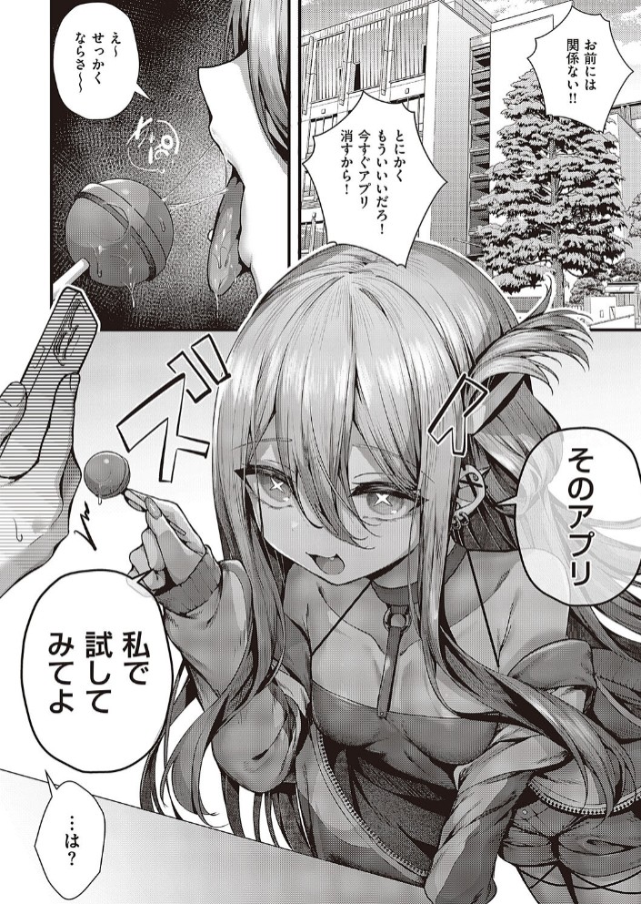 惑わせアイ4
