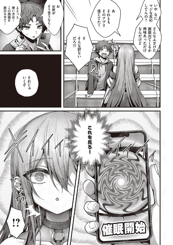 惑わせアイ5