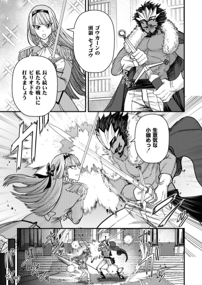 魔法少女ラブリィローズ3
