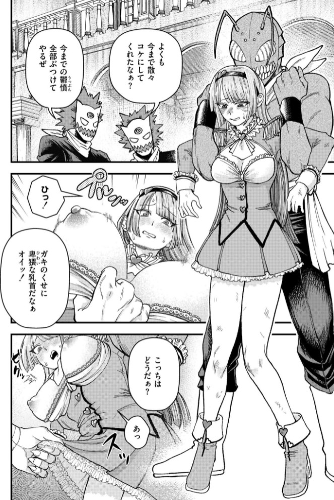 魔法少女ラブリィローズ6