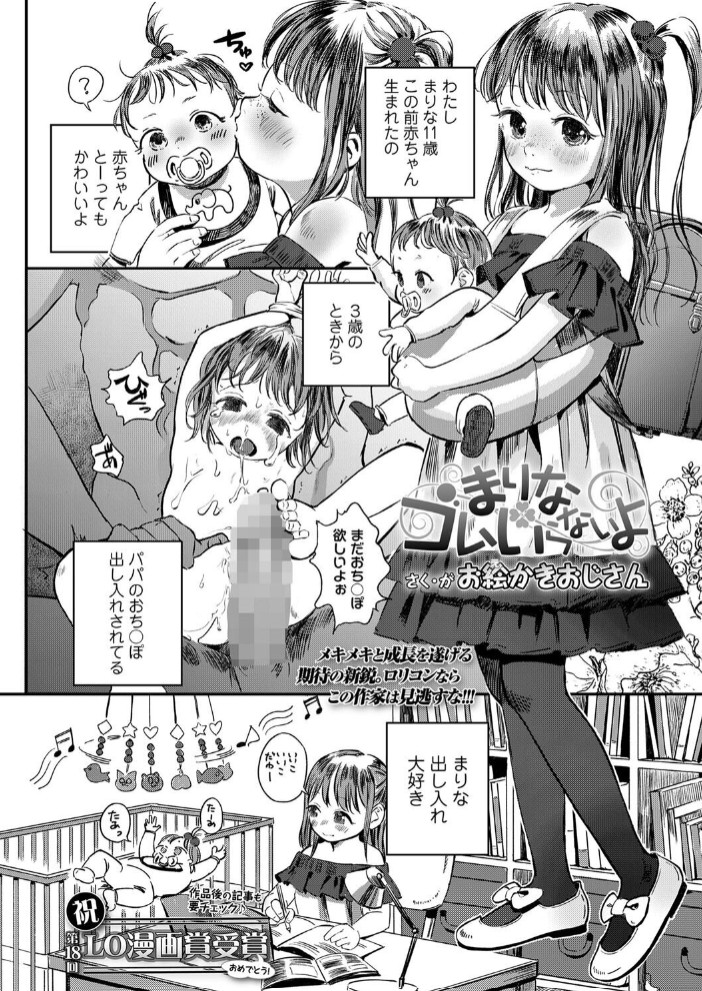 まりな ゴムいらないよ2