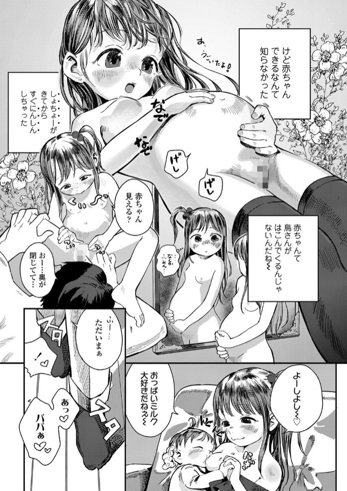 まりな ゴムいらないよ3