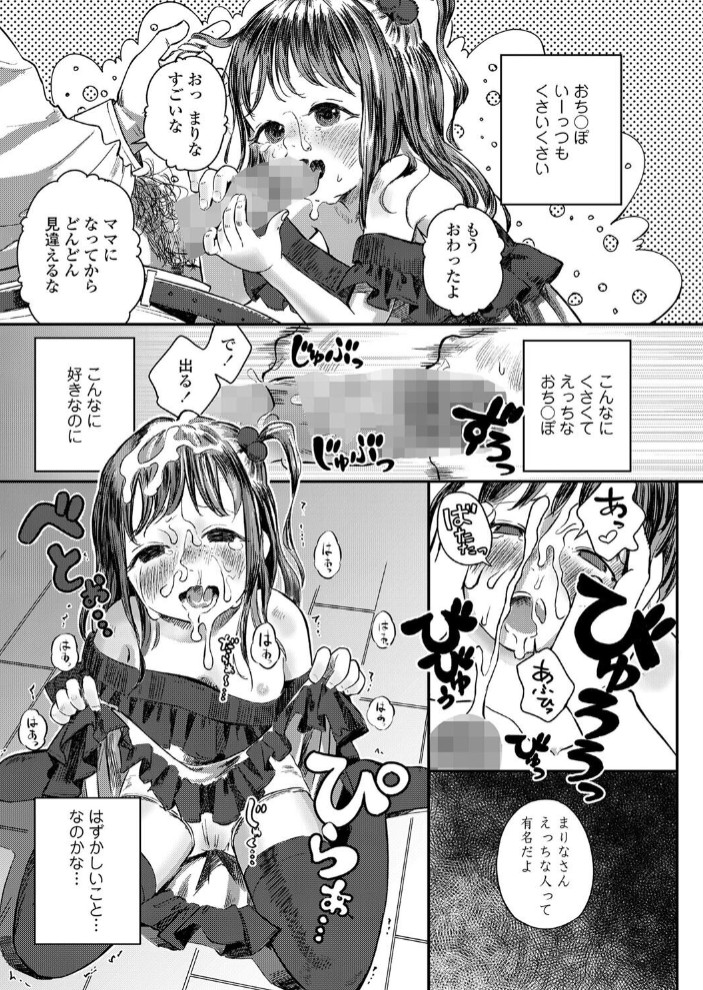 まりな ゴムいらないよ5
