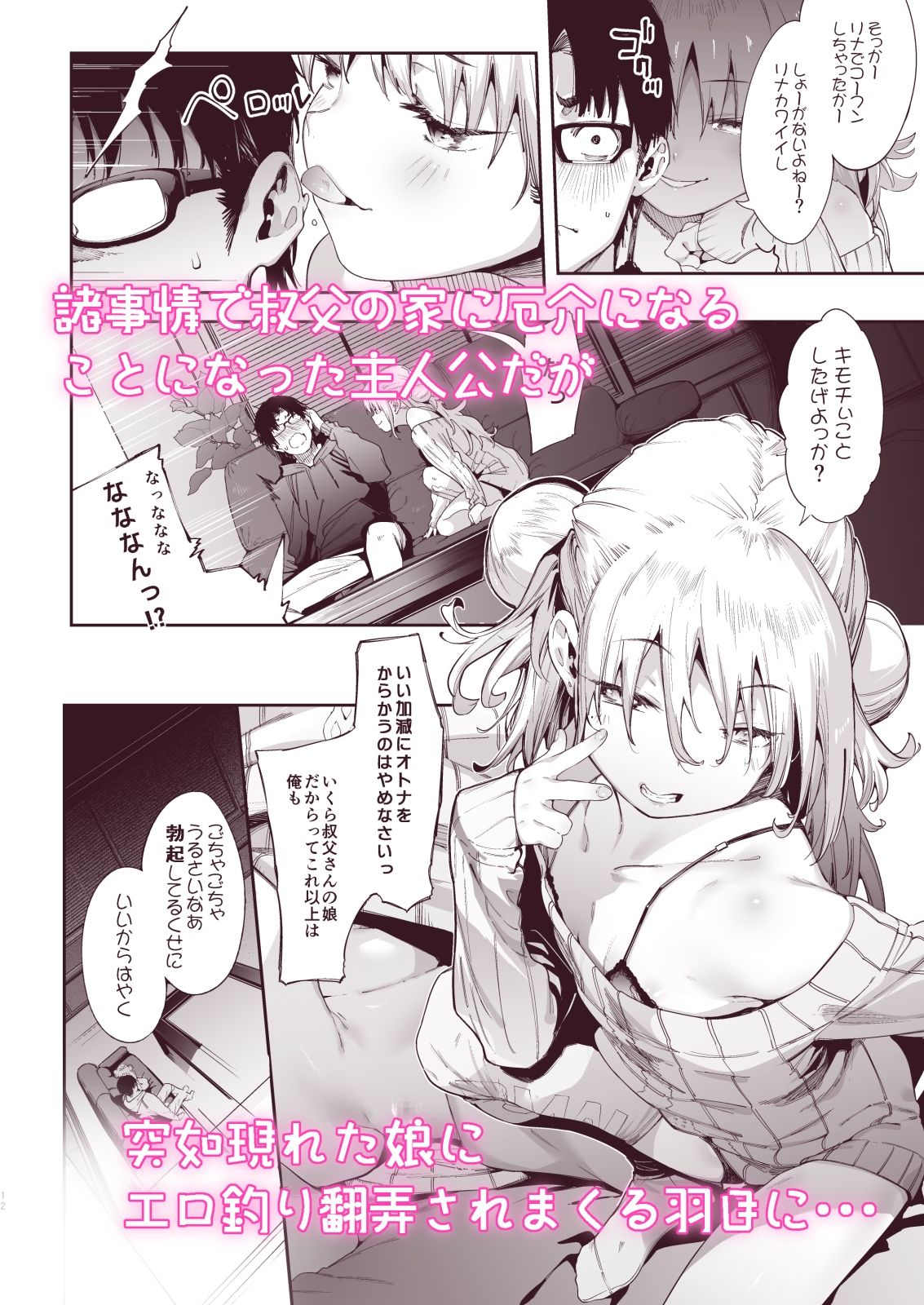 メス○キリナちゃん22