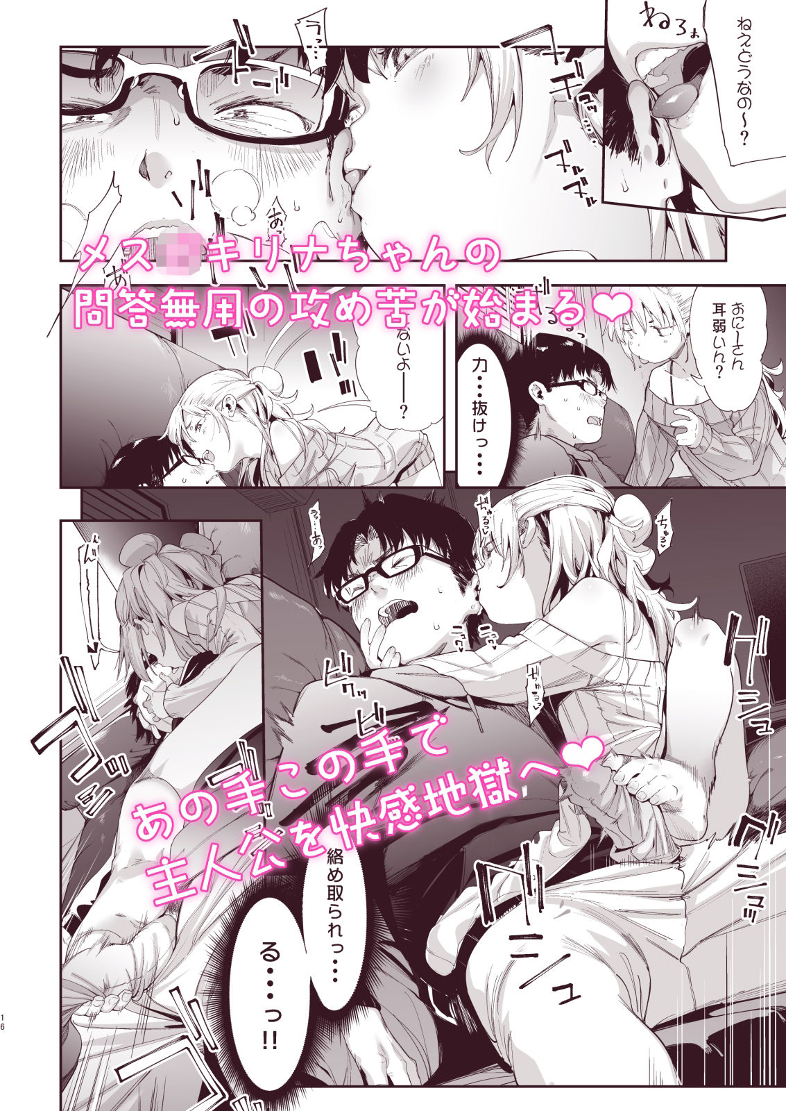 メス○キリナちゃん23