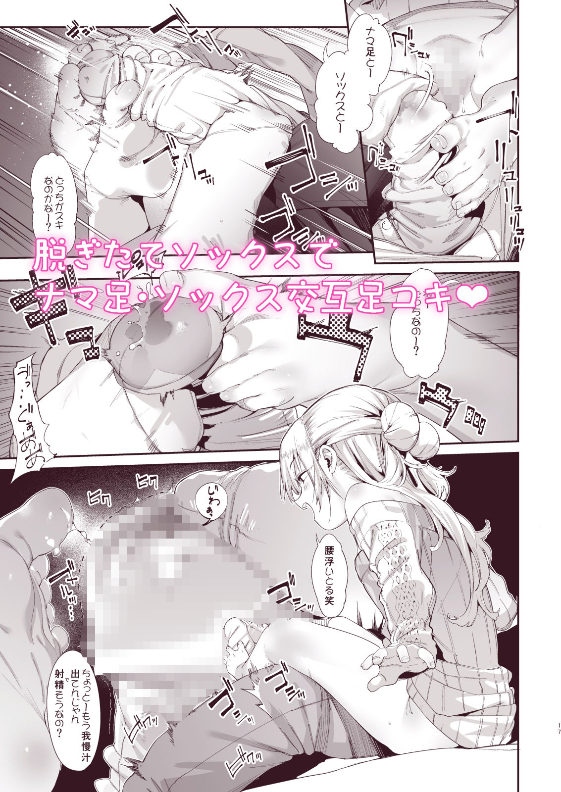 メス○キリナちゃん24