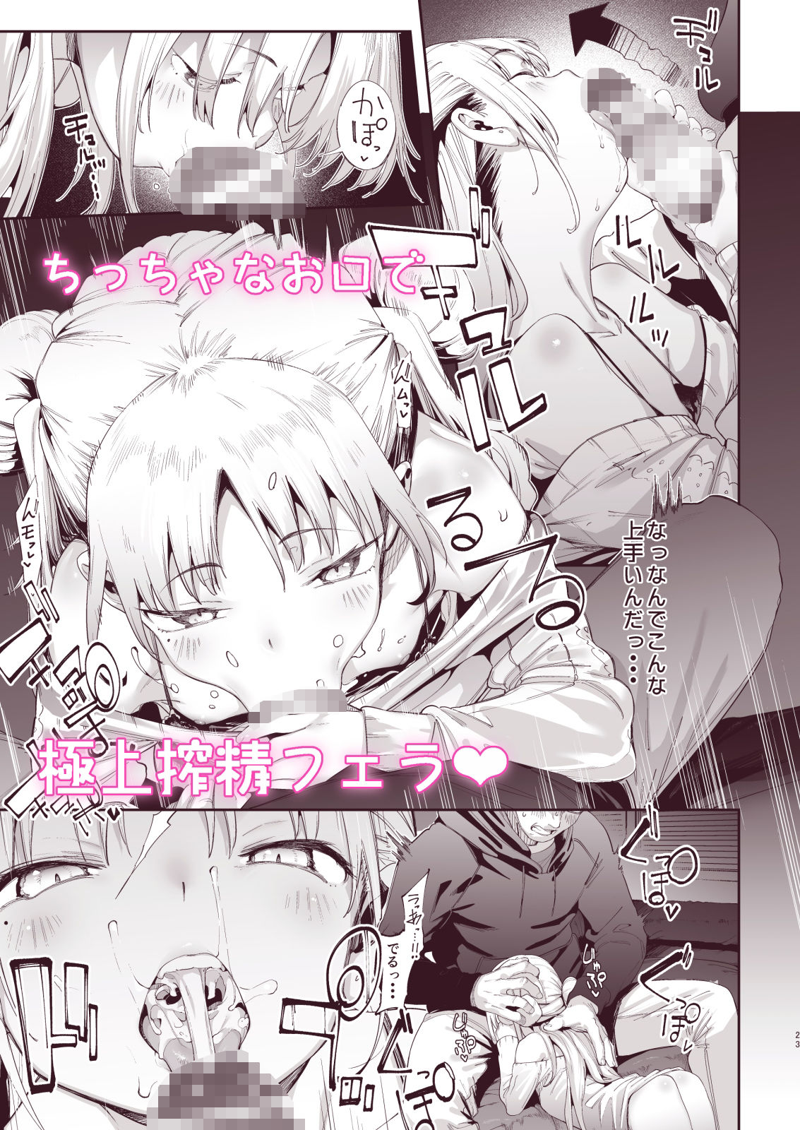 メス○キリナちゃん25