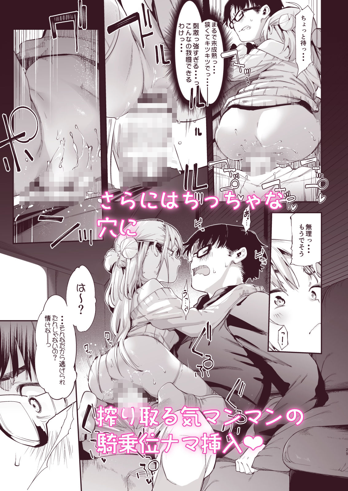 メス○キリナちゃん26