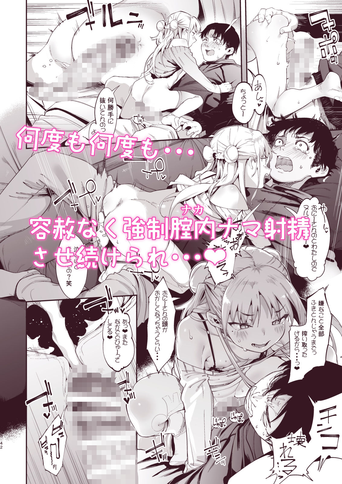 メス○キリナちゃん28