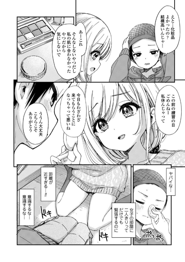 ミイラトラレ2