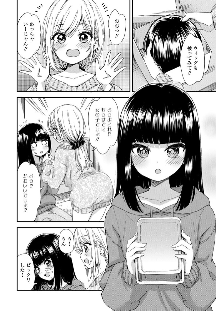 ミイラトラレ4