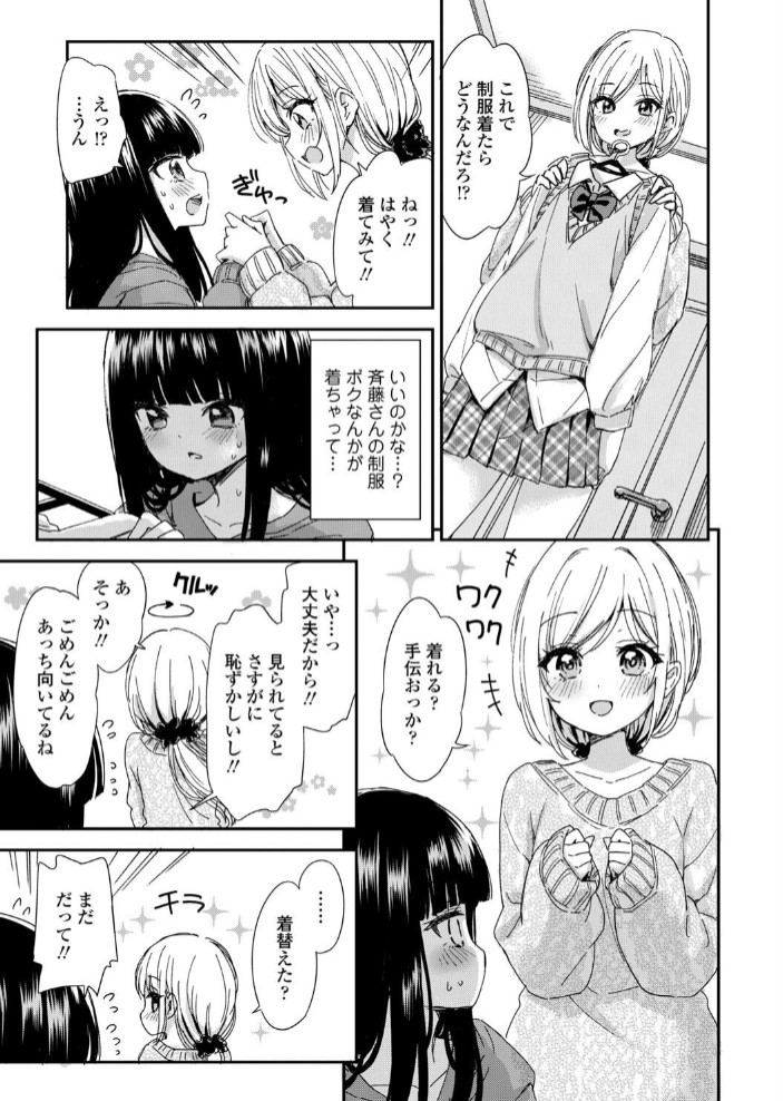 ミイラトラレ5