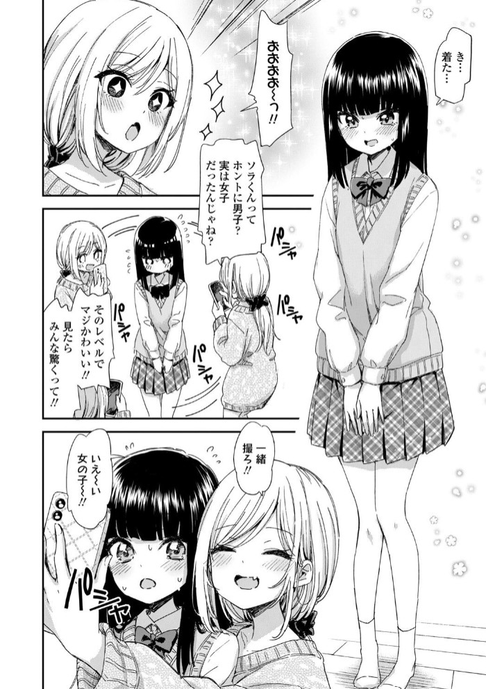 ミイラトラレ6